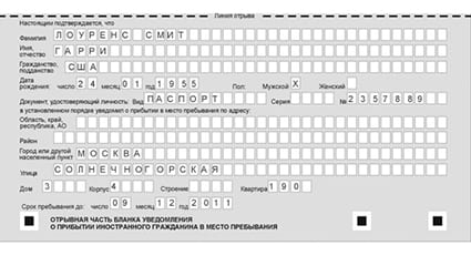 временная регистрация в Учалы